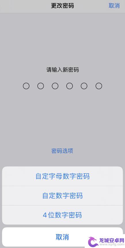 苹果手机充钱密码怎么设置 2. iOS 13钱包密码设置步骤