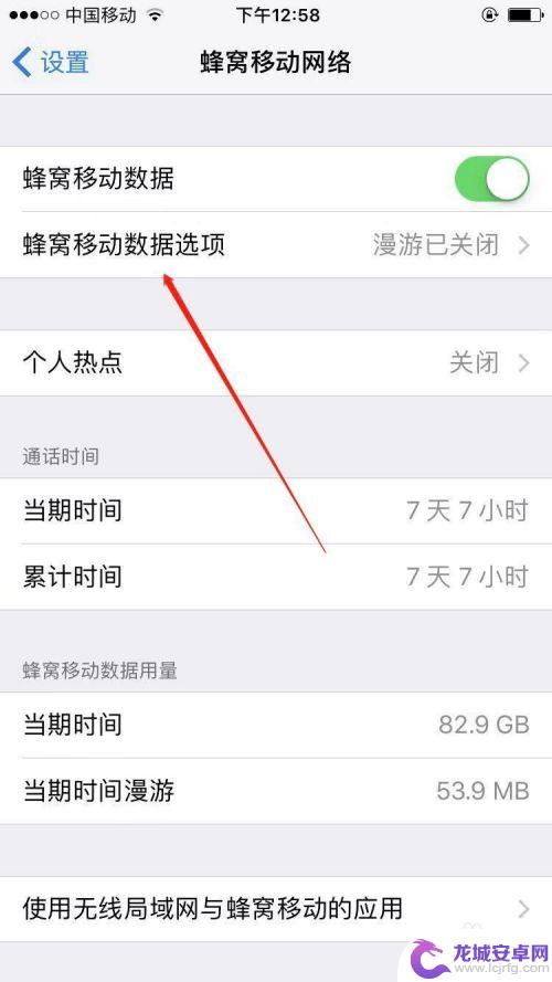 苹果手机边打电话边上网怎么设置 IPhone如何实现边打电话边上网功能