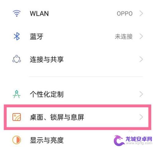 oppo手机如何设置下滑 oppo手机下滑搜索设置方法