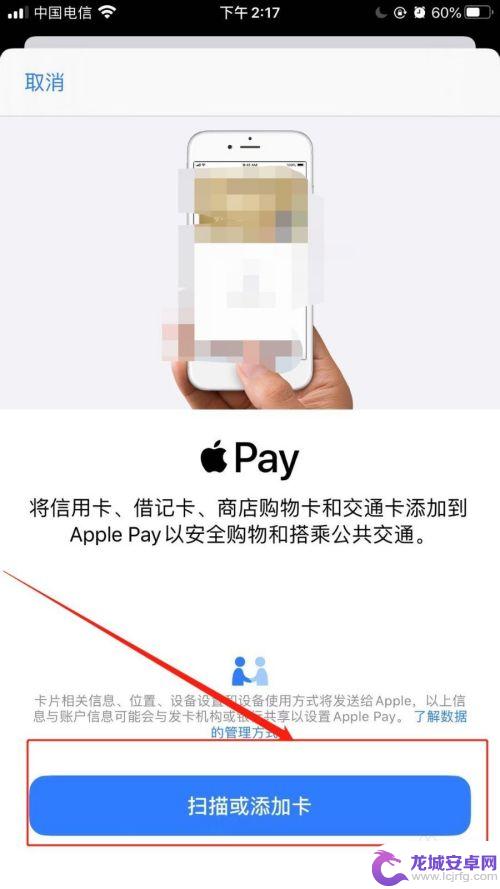 苹果手机怎么刷门派 苹果手机刷门禁卡的步骤
