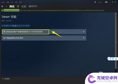 steam怎么解除手机绑定 Steam手机绑定解除方法