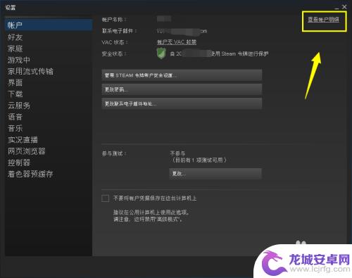 steam怎么解除手机绑定 Steam手机绑定解除方法