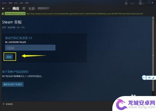 steam怎么解除手机绑定 Steam手机绑定解除方法