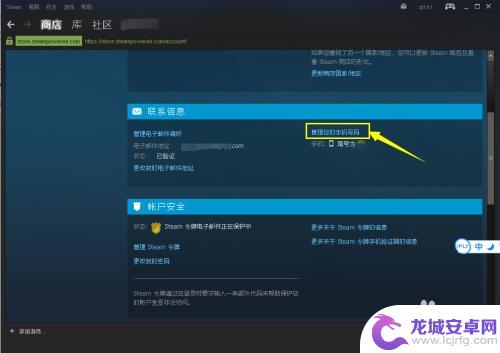 steam怎么解除手机绑定 Steam手机绑定解除方法