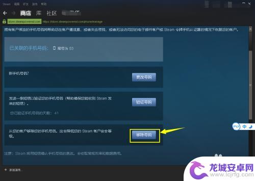 steam怎么解除手机绑定 Steam手机绑定解除方法