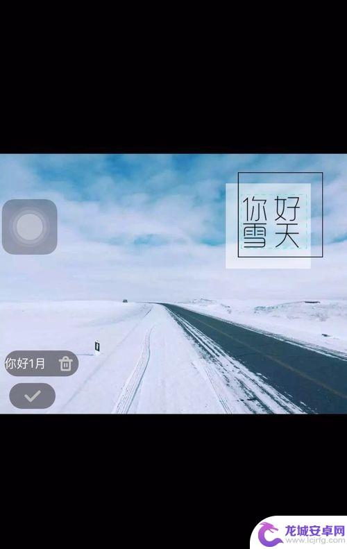 手机怎么拍建筑雪景 手机拍摄雪景的实用技巧指南