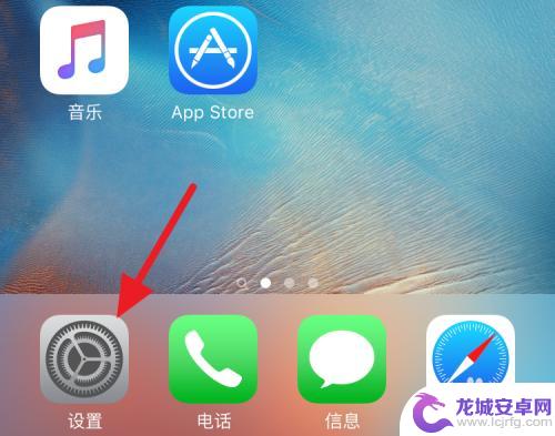 苹果6s手机怎么取消密码锁屏 如何删除苹果iPhone6s的锁屏密码