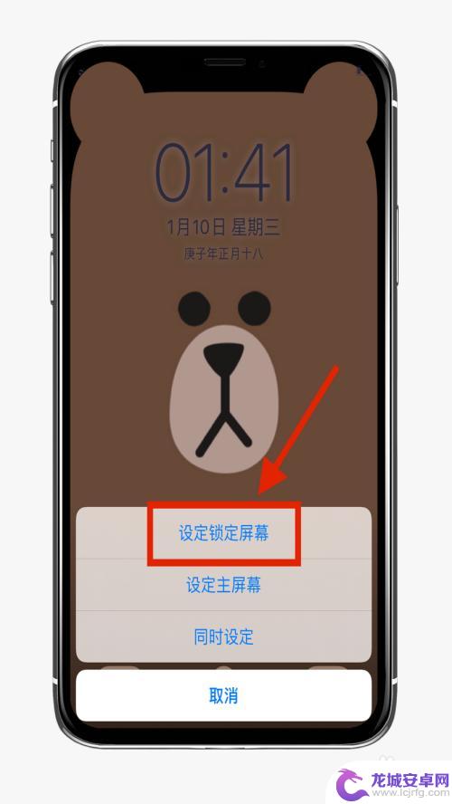 苹果手机壁纸白色耳朵怎么设置 如何在iPhone X屏幕上设置耳朵