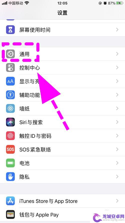 苹果手机14plus在哪里看手机的型号 iPhone苹果手机设备型号查询方法