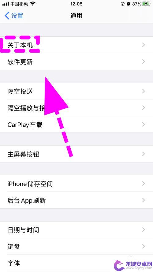 苹果手机14plus在哪里看手机的型号 iPhone苹果手机设备型号查询方法