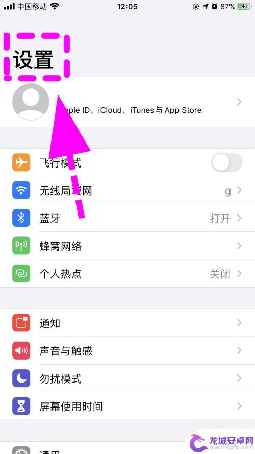 苹果手机14plus在哪里看手机的型号 iPhone苹果手机设备型号查询方法