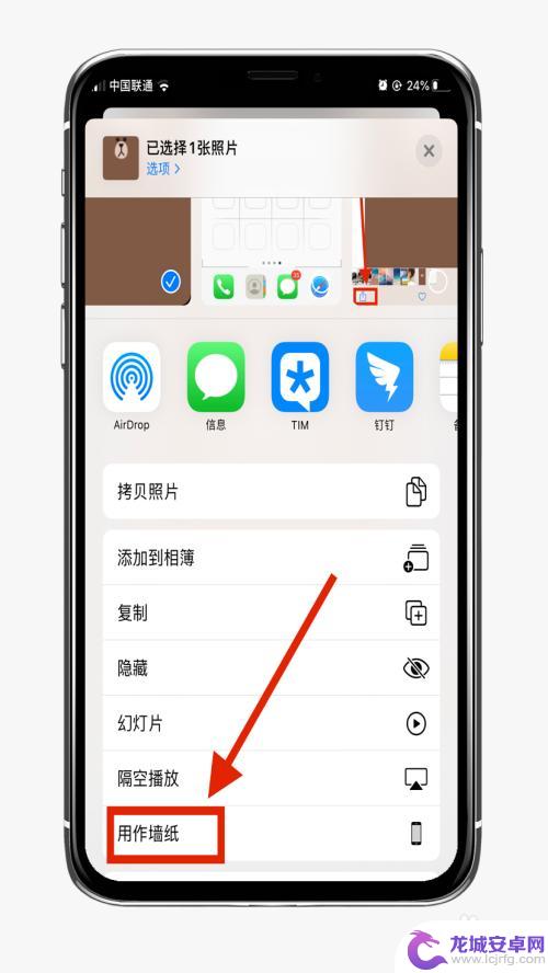 苹果手机壁纸白色耳朵怎么设置 如何在iPhone X屏幕上设置耳朵