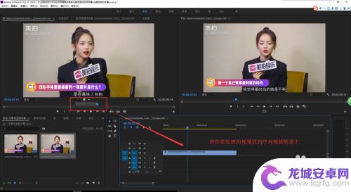 手机视频字幕如何弄模糊 如何在PR中使用模糊效果马赛克遮挡视频字幕