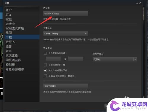 steam在哪里加 如何添加steam库文件夹