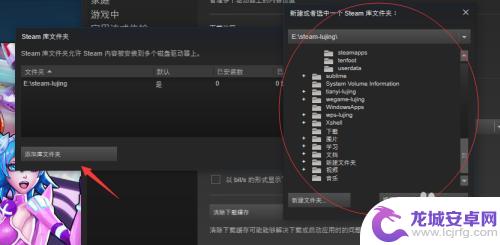 steam在哪里加 如何添加steam库文件夹