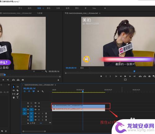 手机视频字幕如何弄模糊 如何在PR中使用模糊效果马赛克遮挡视频字幕