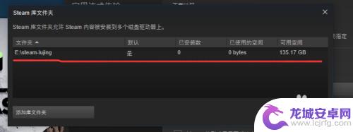 steam在哪里加 如何添加steam库文件夹