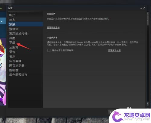 steam在哪里加 如何添加steam库文件夹