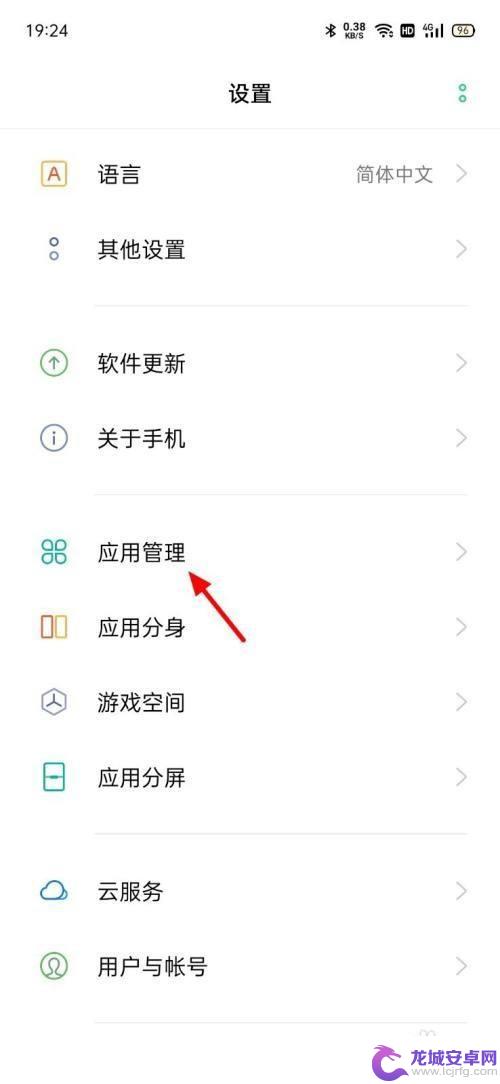 oppor 11手机桌面怎么添加应用快捷键 oppo手机如何设置桌面快捷方式