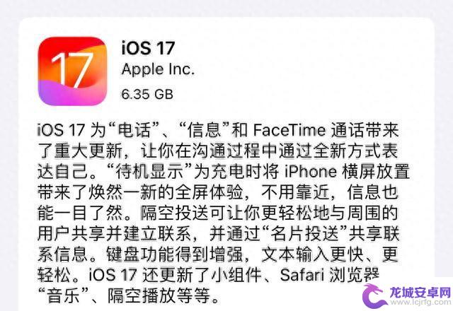 iOS17 正式版终于来了！这七个有趣新功能值得更新吗？