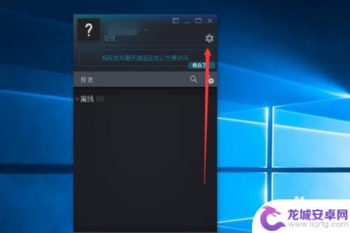 steam聊天弹窗怎么关 Steam消息通知关闭教程