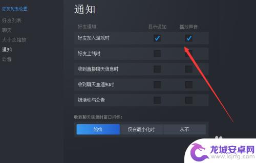 steam聊天弹窗怎么关 Steam消息通知关闭教程