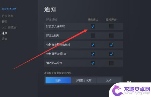 steam聊天弹窗怎么关 Steam消息通知关闭教程