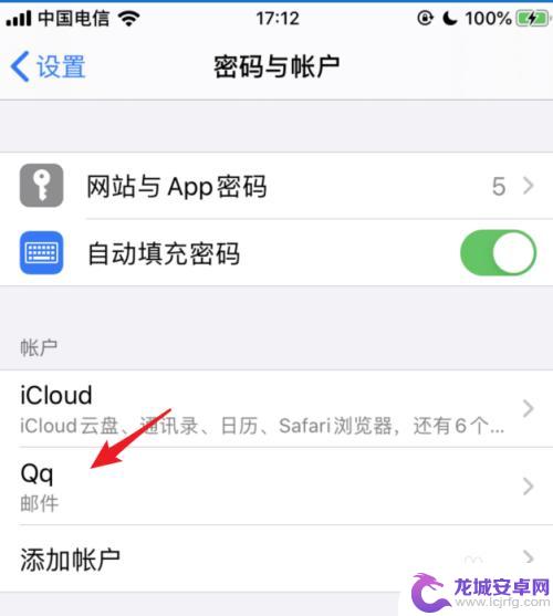 iphone邮箱如何删除账号 如何在iOS13上删除已添加的邮箱账户