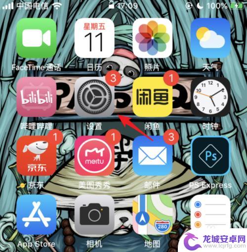 iphone邮箱如何删除账号 如何在iOS13上删除已添加的邮箱账户