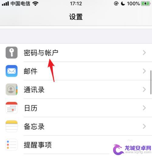 iphone邮箱如何删除账号 如何在iOS13上删除已添加的邮箱账户