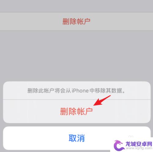 iphone邮箱如何删除账号 如何在iOS13上删除已添加的邮箱账户