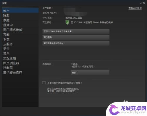 如何验证steam vac 怎样查看自己在steam上是否被VAC禁封