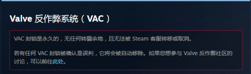 如何验证steam vac 怎样查看自己在steam上是否被VAC禁封