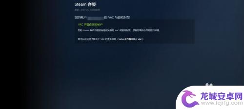 如何验证steam vac 怎样查看自己在steam上是否被VAC禁封