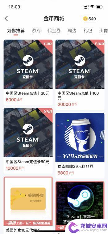 游民金币礼品本周上新预告 Steam充值卡、周边等