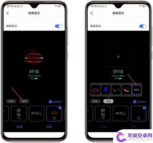 vivo iqoo具有息屏显示的手机 iQOO Neo5熄屏显示在哪里设置