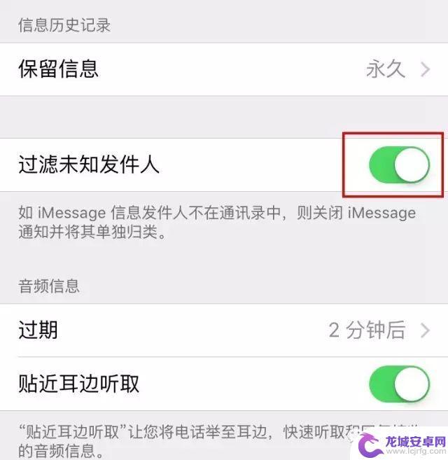 苹果手机怎么屏蔽赌博 如何屏蔽iPhone收到的垃圾短信