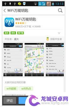 手机怎么破解wiff密码 手机如何破解WiFi密码