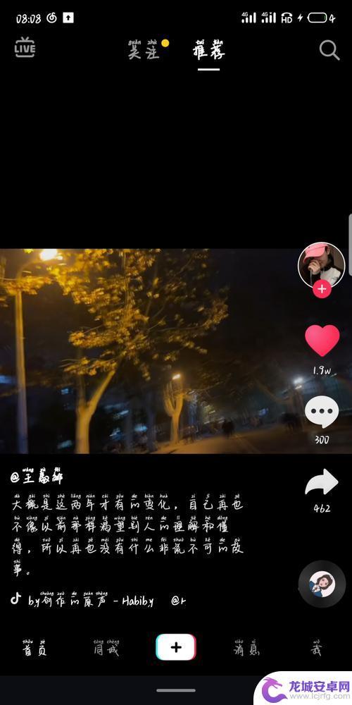 抖音路边歌手文案(抖音歌手简介文案)