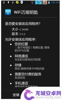 手机怎么破解wiff密码 手机如何破解WiFi密码