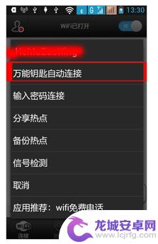 手机怎么破解wiff密码 手机如何破解WiFi密码