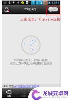 手机怎么破解wiff密码 手机如何破解WiFi密码