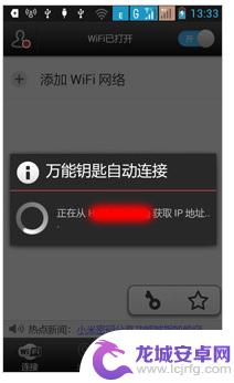 手机怎么破解wiff密码 手机如何破解WiFi密码