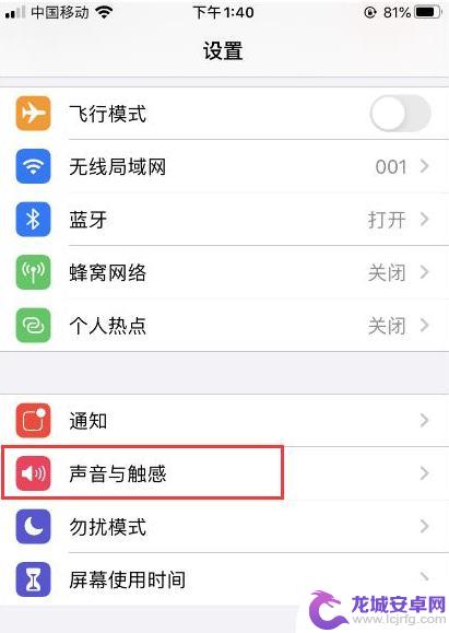 苹果手机线性马达怎么用 如何在iPhone上自定义振动方式