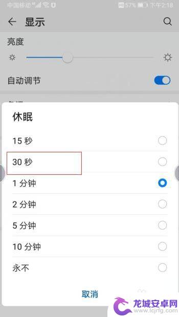 华为手机如何调亮屏时间长 华为手机屏幕亮屏时间设置方法