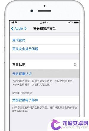 iphone部分账户要求重新登录 iPhone 出现提示部分账户服务要求您重新登录如何处理