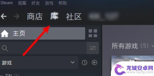 steam游戏怎么在库中隐藏 steam库隐藏游戏如何打开