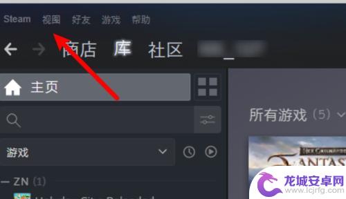 steam游戏怎么在库中隐藏 steam库隐藏游戏如何打开