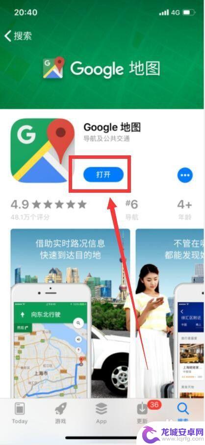 国内iphone怎么用谷歌地图 如何在苹果手机上下载并使用谷歌地图