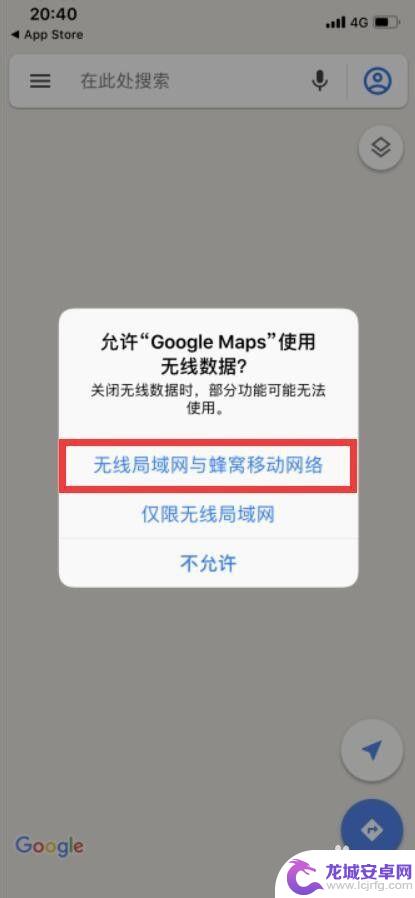 国内iphone怎么用谷歌地图 如何在苹果手机上下载并使用谷歌地图